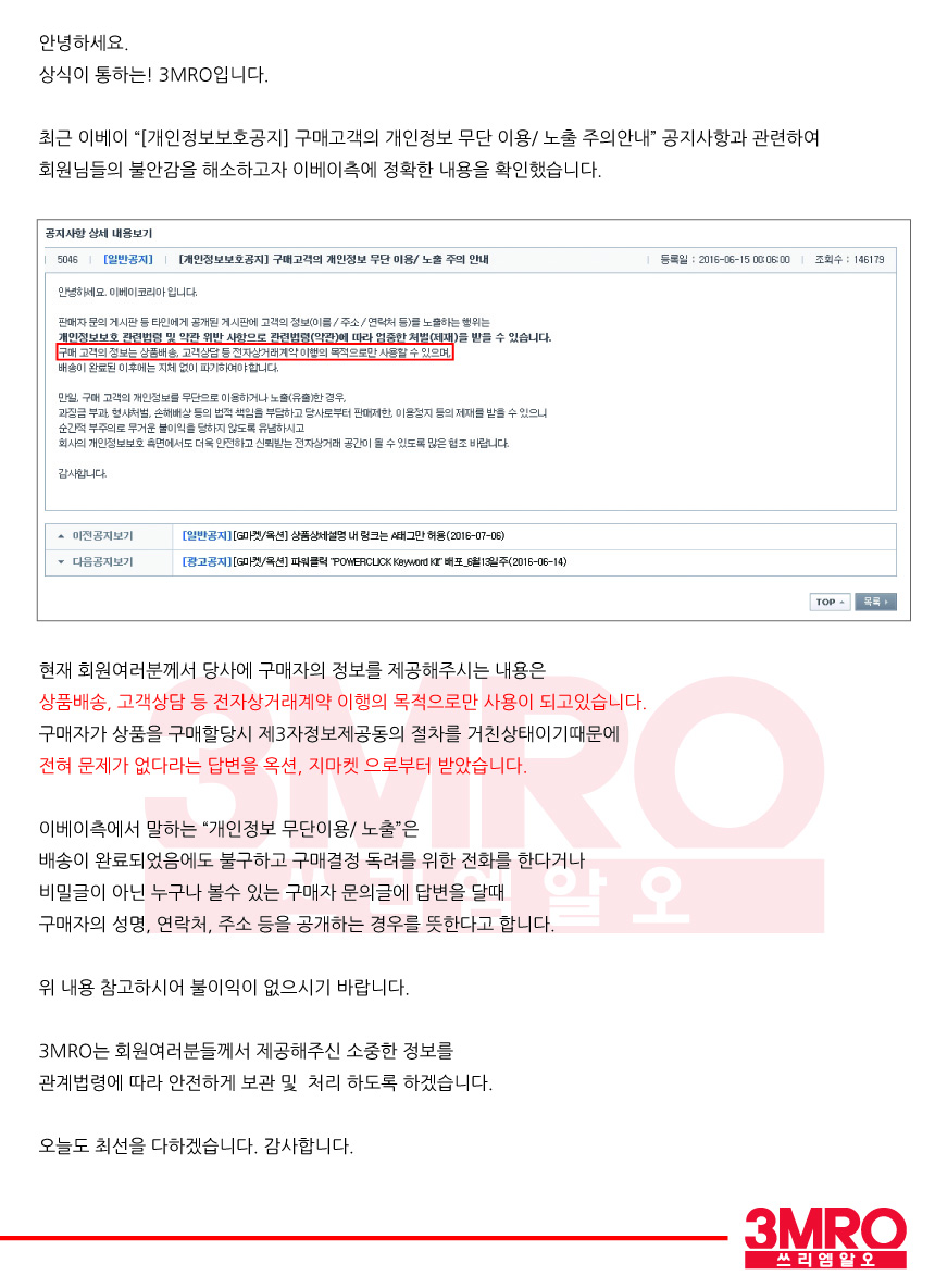 notice-160707.jpg