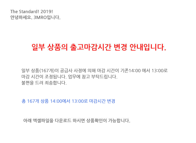 20190805_notice.jpg