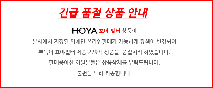 hoya_notice.jpg